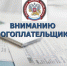 Вниманию индивидуальных предпринимателей - Администрация Энгельского района
