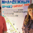 Заседание актива по подведению итогов социально-экономического развития ЭМР в 2019 году и определению основных задач на 2020 год - Энгельсский медколледж