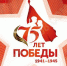 К 75-летию Великой Победы. Мы память бережно храним. Иваньков Иван Данилович - Администрация Энгельского района