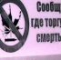 Покровчане могут сообщить о фактах незаконного оборота наркотиков и коррупционных правонарушениях - Администрация Энгельского района