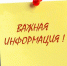Уважаемые граждане! - Администрация Энгельского района