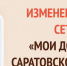 С завтрашнего дня центры МФЦ региона  будут принимать посетителей только по предварительной записи - Администрация Энгельского района