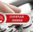 В областном правительстве работает «горячая линия» по ситуации с коронавирусной инфекцией - Городской Совет депутатов г. Энгельс   