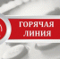 В центре социального обслуживания населения работает «горячая линия» помощи гражданам пожилого возраста - Городской Совет депутатов г. Энгельс   