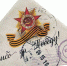 Акция «Письмо Победы» - Энгельсский медколледж