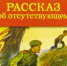 ЛЕВ КАССИЛЬ И ВОЙНА - Музей Льва Кассиля