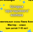 ВЫХОДНОЙ В МУЗЕЕ! - Музей Льва Кассиля