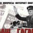 Ответы на вопросы интернет-викторины  «Наш  Гагарин:  моя  история». - Энгельсский краеведческий музей