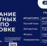 Расписание  подготовительных курсов к ЕГЭ - ЭТИ СГТУ