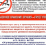 JPG Файл - ОМВД "Энгельсское" 