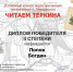 Итоги II Всероссийского открытого конкурса видео-декламаций произведений А.Твардовского «Читаем Теркина» - Энгельсский медколледж