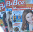 Обзор журнала «Все для женщины» - ЦБС Энгельсского района