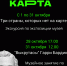 ПУШКИНСКАЯ КАРТА - Музей Льва Кассиля