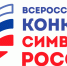 Всероссийский проект «Символы России»: приглашаем к участию - ЦБС Энгельсского района