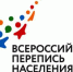 Всероссийская перепись населения - ЭТИ СГТУ