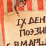 Библиотекари Энгельсской библиотечной системы продолжают принимать участие в Международной акции «IX день поэзии С.Я. Маршака» - ЦБС Энгельсского района