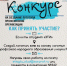 Профсоюзная организация ЭТИ продолжает прием заявок на участие в конкурсе "ЛОГОТИП" - ЭТИ СГТУ