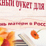 Книжный букет для мамы - ЦБС Энгельсского района