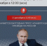 Ежегодная видео-пресс-конференция Президента РФ Владимира Владимировича Путина - Энгельсский медколледж