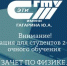 Внимание студентов 2-го курса очного обучения зачет по физике! - ЭТИ СГТУ
