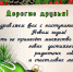 С НАСТУПАЮЩИМ НОВЫМ ГОДОМ! - Музей Льва Кассиля
