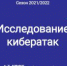 Всероссийский образовательный проект в сфере IT «Урок Цифры» - Энгельсский медколледж