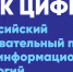 «Урок цифры» - Комитет по образованию