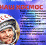 Дорогие друзья! С 1 по 26 апреля с 10.00 до 15.00 Энгельсский краеведческий музей приглашает на культурно-образовательную  программу «Наш космос», к Международному  Дню  авиации и космонавтики. - Энгельсский краеведческий музей