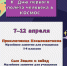 К ДНЮ КОСМОНАВТИКИ - Музей Льва Кассиля