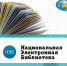 КОЛЛЕКЦИИ НЭБ - ЭТО ИНТЕРЕСНО - ЦБС Энгельсского района