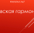 Видеопрезентация «Саратовская гармонь» - ЦБС Энгельсского района