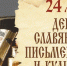 Книжная выставка «Вековой труд целого поколения» - ЦБС Энгельсского района