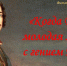 Виртуальная книжная выставка «Когда Россия молодая мужала с гением Петра» - ЦБС Энгельсского района
