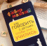 Обзор книг «Как стать заботливым родителем» - ЦБС Энгельсского района