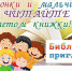 Летнее настроение с книгой, НЭБ, НЭБ Свет и Культура.РФ - ЦБС Энгельсского района