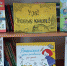 Книжные новинки в детской библиотеке - ЦБС Энгельсского района