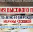 Видеообзор документов НЭБ «История высокого полета» - ЦБС Энгельсского района