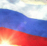 «Флаг страны моей – России, под которым – я и ты!» - ЦБС Энгельсского района