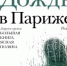 Новинки литературы - ЦБС Энгельсского района