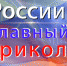 Беседа «Главный символ России глазами детей» - ЦБС Энгельсского района