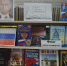 Книжная выставка «Флаг моего государства» - ЦБС Энгельсского района