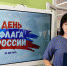 Исторический экскурс «В символах страны - история Отечества» - ЦБС Энгельсского района