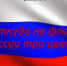 Видеопрезентация «Откуда на флаге России три цвета?» - ЦБС Энгельсского района
