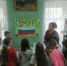Беседа «Знамя единства. Путешествие по истории флага России». - ЦБС Энгельсского района