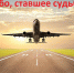 Видеопрезентация «Небо, ставшее судьбой» - ЦБС Энгельсского района