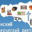 Культурно-просветительская акция «Губернский краеведческий диктант». Приглашаем к участию. - ЦБС Энгельсского района
