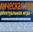 «С Пушкинской картой в мир культуры» - ЦБС Энгельсского района