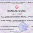 Профессор Энгельсского технологического института зарегистрирован в Федеральном реестре экспертов научно-технической сферы - ЭТИ СГТУ