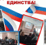 «Россия! В единстве прошлого и настоящего» - ЦБС Энгельсского района