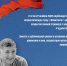 Патриотическая акция «Единство духа». Приглашаем к участию - ЦБС Энгельсского района